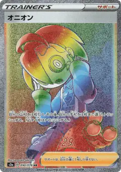 Allister 090/076, Legendary Heartbeat Japanese card