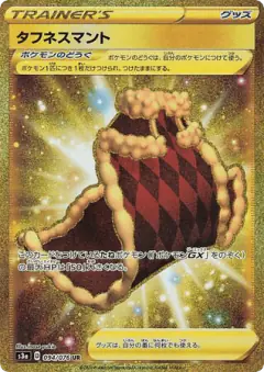 Cape of Toughness 094/076, Legendary Heartbeat Japanese card