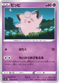 Clefairy 023/076, Legendary Heartbeat Japanese card