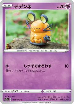 Dedenne 028/076, Legendary Heartbeat Japanese card