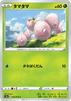 Exeggcute 004/076, Legendary Heartbeat Japanese card
