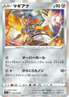Magearna 054/076, Legendary Heartbeat Japanese card