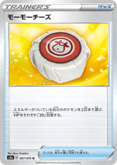 Moomoo Cheese 067/076, Legendary Heartbeat Japanese card