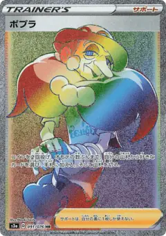 Opal 091/076, Legendary Heartbeat Japanese card