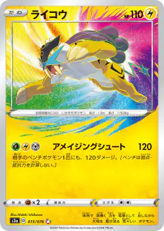 Raikou 015/076, Legendary Heartbeat Japanese card