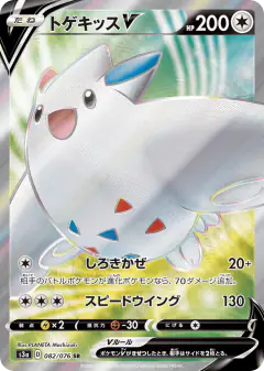Togekiss V 082/076, Legendary Heartbeat Japanese card