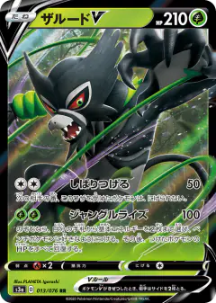 Zarude V 013/076, Legendary Heartbeat Japanese card