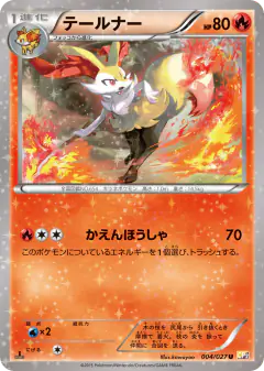 Braixen 004/027, Legendary Shine Collection Japanese card