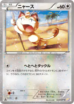 Meowth 022/027, Legendary Shine Collection Japanese card