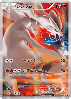Reshiram 002/027, Legendary Shine Collection Japanese card