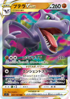 Aerodactyl VSTAR 057/100, Lost Abyss Japanese card