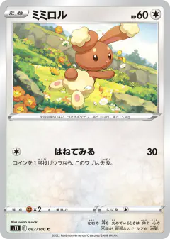 Buneary 087/100, Lost Abyss Japanese card