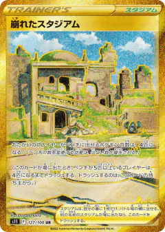 Collapsed Stadium 127/100, Lost Abyss Japanese card