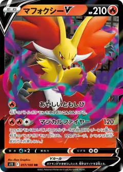 Delphox V 017/100, Lost Abyss Japanese card