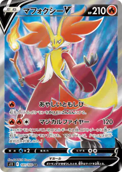 Delphox V 101/100, Lost Abyss Japanese card