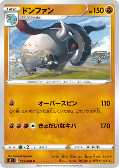 Donphan 059/100, Lost Abyss Japanese card