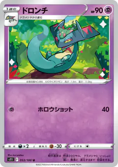 Drakloak 053/100, Lost Abyss Japanese card