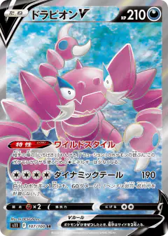 Drapion V 107/100, Lost Abyss Japanese card