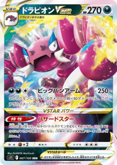 Drapion VSTAR 067/100, Lost Abyss Japanese card
