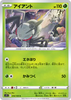 Durant 010/100, Lost Abyss Japanese card