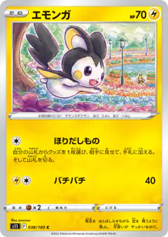 Emolga 038/100, Lost Abyss Japanese card