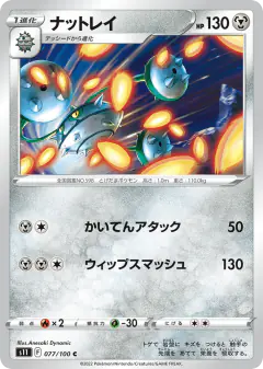 Ferrothorn 077/100, Lost Abyss Japanese card