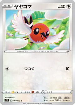 Fletchling 090/100, Lost Abyss Japanese card