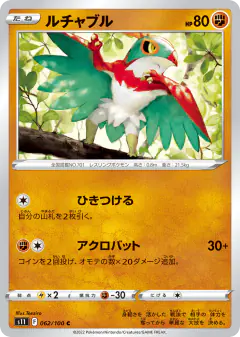 Hawlucha 062/100, Lost Abyss Japanese card