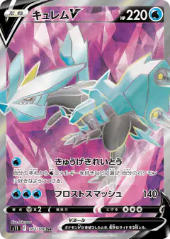 Kyurem V 102/100, Lost Abyss Japanese card
