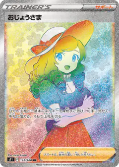 Lady 122/100, Lost Abyss Japanese card