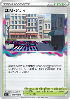 Lost City 099/100, Lost Abyss Japanese card
