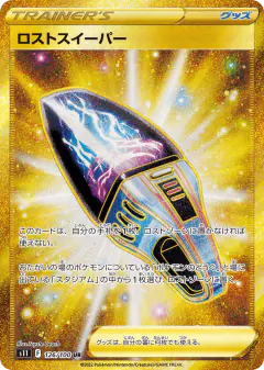 Lost Vacuum 126/100, Lost Abyss Japanese card