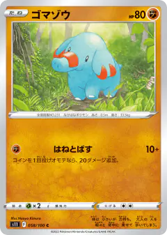 Phanpy 058/100, Lost Abyss Japanese card