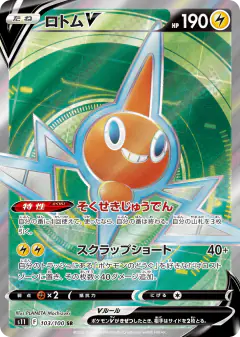 Rotom V 103/100, Lost Abyss Japanese card
