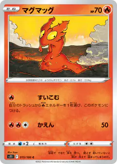 Slugma 015/100, Lost Abyss Japanese card