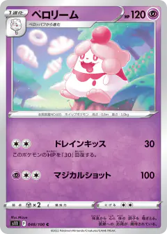 Slurpuff 048/100, Lost Abyss Japanese card