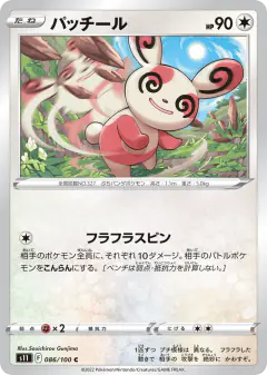 Spinda 086/100, Lost Abyss Japanese card