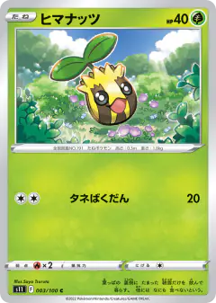 Sunkern 003/100, Lost Abyss Japanese card