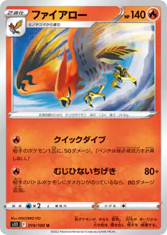 Talonflame 019/100, Lost Abyss Japanese card