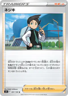 Thorton 097/100, Lost Abyss Japanese card