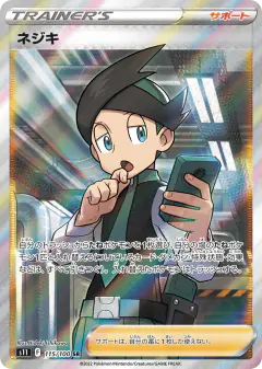 Thorton 115/100, Lost Abyss Japanese card