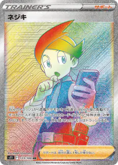 Thorton 123/100, Lost Abyss Japanese card