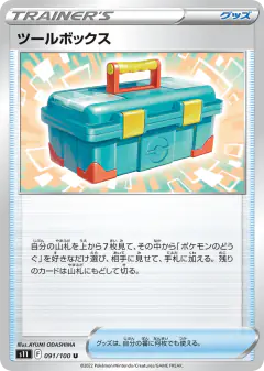 Tool Box 091/100, Lost Abyss Japanese card