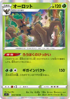 Trevenant 012/100, Lost Abyss Japanese card