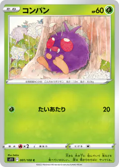 Venonat 001/100, Lost Abyss Japanese card