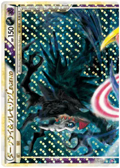 Darkrai & Cresselia LEGEND 035/040, Lost Link Japanese card