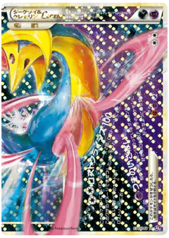 Darkrai & Cresselia LEGEND 036/040, Lost Link Japanese card