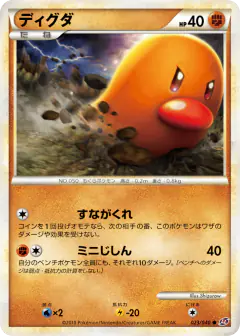 Diglett 023/040, Lost Link Japanese card