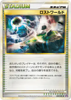 Lost World 040/040, Lost Link Japanese card