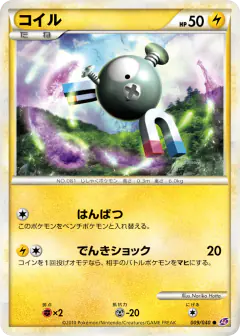 Magnemite 009/040, Lost Link Japanese card